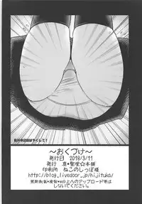 (SC2018 Spring) [Shin Hijiridou Honpo (Hijiri Tsukasa)] Takebe Saori-chan to iu Kanojo to NeCafe ni Iku Hanashi. (Girls und Panzer)