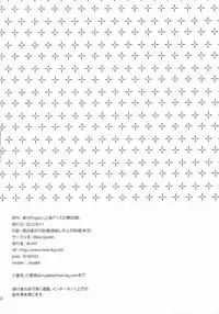 (C82) [Maxi Queen (Myake)] Totsugeki! Yukari no Bangohan 3 (Touhou Project)