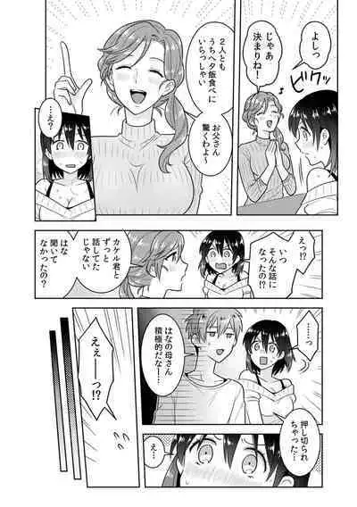 「Sō haitteru toko mirarechau… no ni kanjiteru!」hentai kareshi ni yagai de ikasare chōkyōSEX