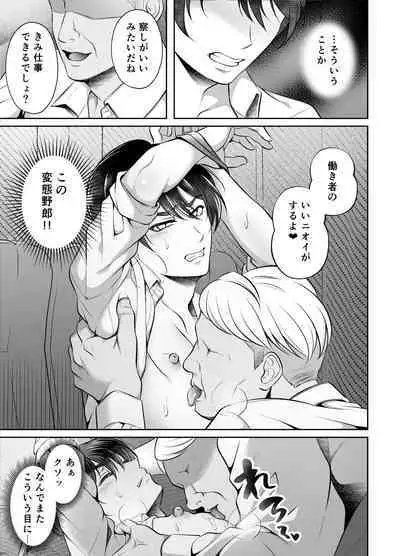 Binkan Joushi Yakou Bus Migawari Chikan