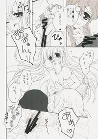 (SC37) [Pyonpyororin (Akoko.)] Youkoso, Ura Seitokai e! (Code Geass: Lelouch of the Rebellion)