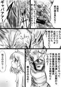 [Dende] Fushigi Sekai -Mystery World- Nonona 27 ~Nonona tai Daimakokuou Madarufu, Saijikan Teishi + Ryuuchiku Zecchou Ingoku~