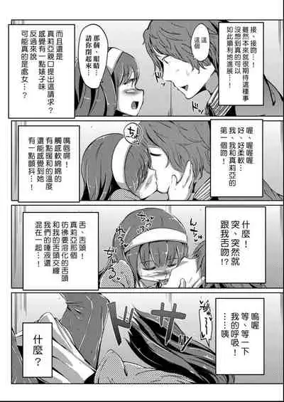 Kobetsu Ecchi Shidou Juku | 個別的性愛指導塾