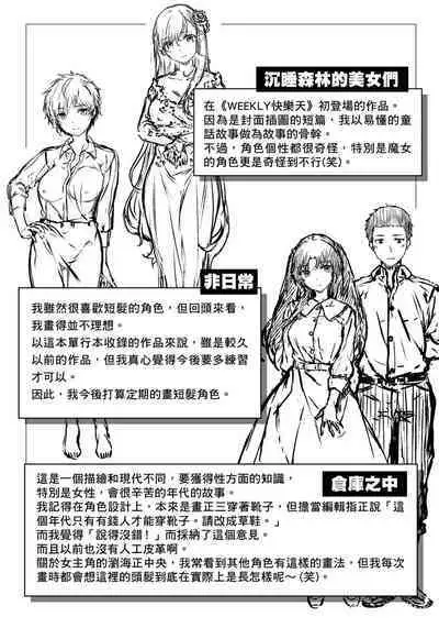 Yurete Midarete | 盡情搖擺 忘情淫亂