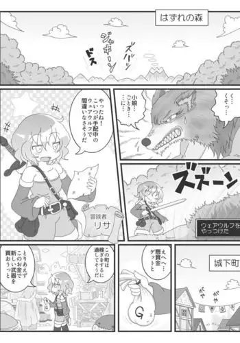 変態微エロ漫画