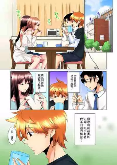 [Mima] Kon Nani Bikubiku Shiteru no ni… Shi nai no? - Ofuro de! Heya de! Living demo!? Aniki no Yome ni Iji rarete…- | 明明你的弟弟挺成這樣….還不上嗎？～在浴室！在房間！在客廳也是!?被老哥的妻子不斷地玩弄… Ch.1-12 [Chinese]