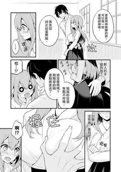 Sashiireta dake de itte nanka nai… wa yo! ima, hoken-shitsu no beddo de ho tai no『 jitsugi』naka | 我才沒有…只是被插進來就高潮!保健體育課的『實際演示』,正在保健室床上進行中