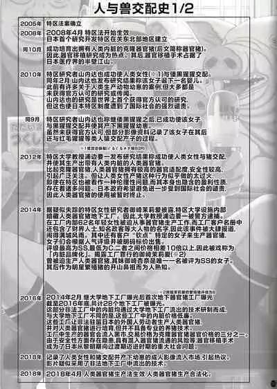 (C100) [Shiawase Kyouwakoku (Shiawase no Katachi)] Oyako Soukan 2 -Buta-san no Seishi de Haranda Watashi- [Chinese] [不咕鸟汉化组]