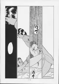 (C44) [P Shoukai (Various)] Charging P14 Joukan