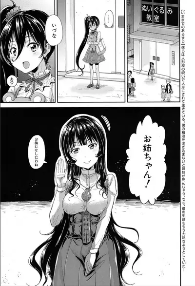 COMIC Mugen Tensei 2020-03