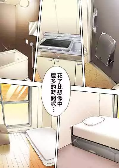 Ore dake ga Sawareru Futago | 只有我能觸摸到的姊妹