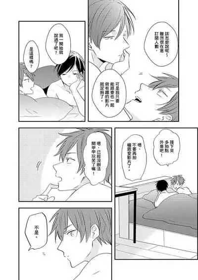 [catsnake (75)] Kono koi bazurimasu ka? | 这种配对真的会爆红吗？[Chinese] [Digital]