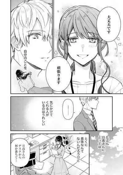 [Narita Apollo] Nerenai Yoru no Amaama Soine Serapī Seijitsu Erīto-kun wa asa Made Daite Hanasanai (Bunsatsu-ban) 1-3