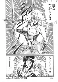 [Inui Haruka] Joousama Wars