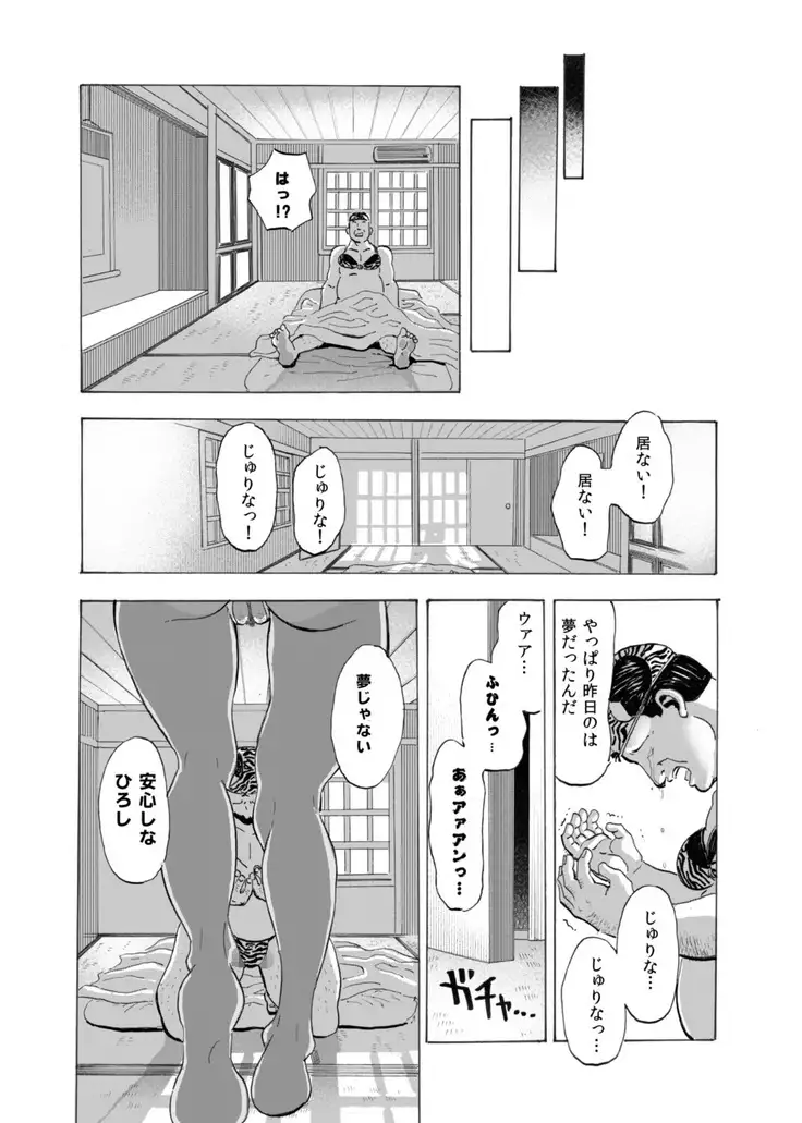 Gyaru to Oyaji to Sukebe Shitagi 〜 Nidzuma Hiyake Gyaru ni Tanetsuke Nama Natsu Sekkusu 〜