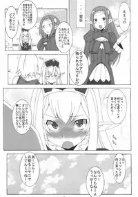 [Mushimusume Aikoukai (ASTROGUY II)] SMACK GIRL! 2 (Final Fantasy XI) (Tora matsuri 2010)