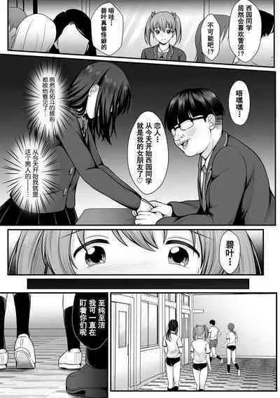 魔法少女マジピュア ~NTR調教に堕ちるW魔法少女~ THE COMIC 第1-2話