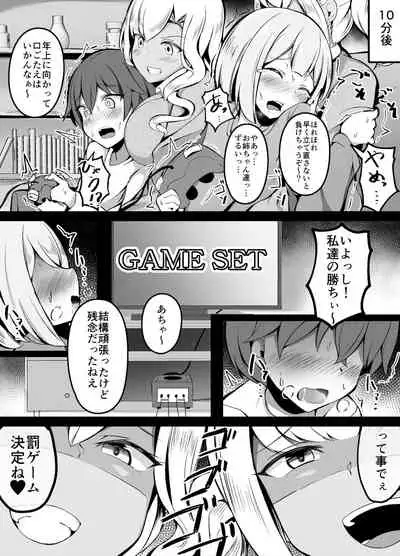 ゲーセンでいつもメダルをくれるお姉さんの家に上がり込んだ兄弟