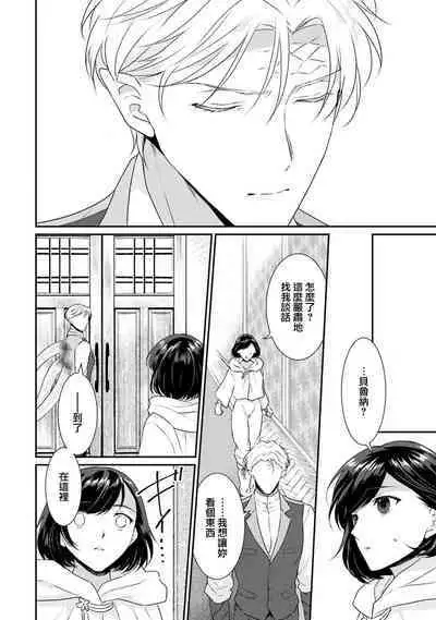 [Narada Yamato] Tensei Majo wa Ryuuzoku no Mamono-sama ni Kakowaremasu | 转生魔女被魔龙金屋藏娇了 1-10 [Chinese] [莉赛特汉化组]