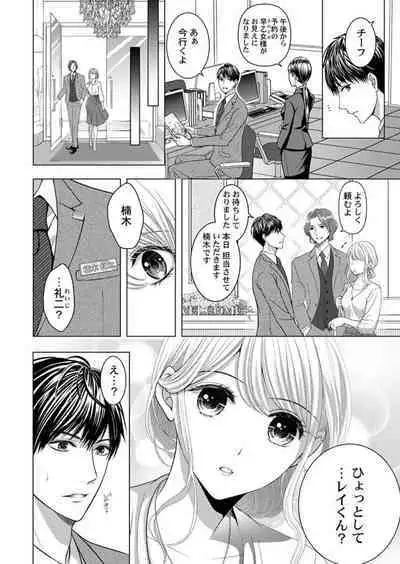 [Kazusa Nanami] Katakoi Furin ~ Hitodzuma ni Naru Kimi o Ichizu ni Aega Sete…~ 1