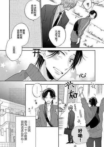 嶋老师太可爱了我忍不住