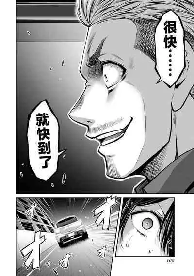 ギルティサークル 第04巻