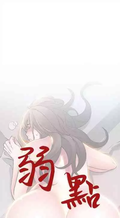 弱点 1-62 中文翻译（更新中）