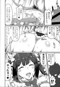 (C94) [ParadiseGom (Gorgonzola)] GoddessLife Hestia Hen (Dungeon ni Deai o Motomeru no wa Machigatteiru Darou ka)