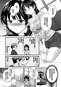 [Pon Takahanada] Niizuma Osenaka Nagashimasu Ch. 2 (Action Pizazz 2014-01) [Chinese] [空気系☆漢化]