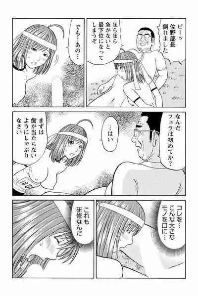 ドキッ!OLセクハラ運動会 2巻
