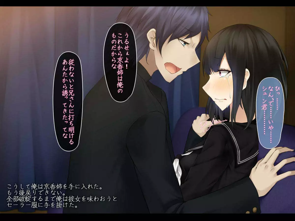 Hatsukoi no Osananajimi wa Ani no Kanojo ~Muboubi ni Nemuru Kanojo o Muriyari Netotta Ore~