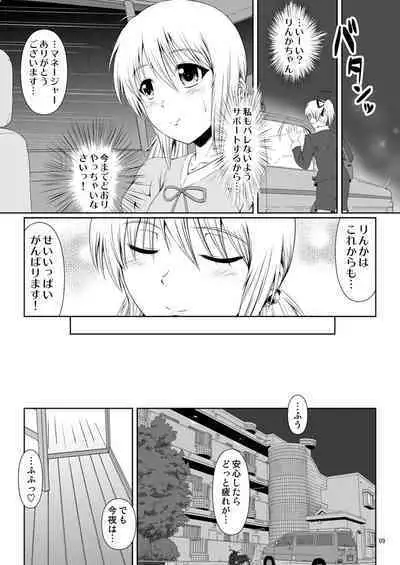 [Atelier Lunette (Mikuni Atsuko)] SCANDALOUS -Haisetsu no Utahime- act. 3 [Digital]