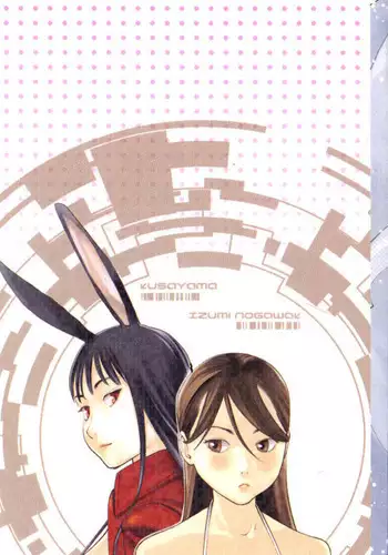 [稲光伸二] 性食鬼 第01巻