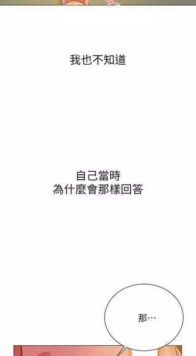 【周三连载】超市的漂亮姐姐(作者:北鼻&逃兵) 第1~56话