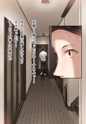 Osananajimi no Shiro Gal ga Jitsu wa Shojo de Ninshin made Sasete shimatta Ohanashi Chuuhen