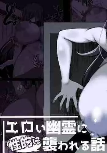 The Ghost Behind My Back? Little Monster's Counter Attack Part 1 (CH. 6)