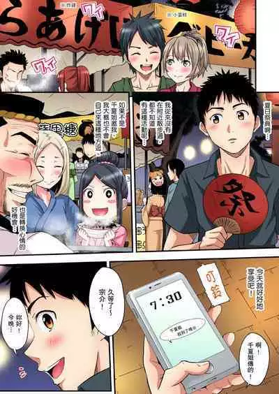 Gal Mama to Pakopako SEX ~ Hitozuma no Chouzetsu Tech ni Majiiki Zecchou! | 與辣妹媽媽淫猥啪啪SEX~人妻的性愛技巧讓人爽翻天! Ch. 1-23