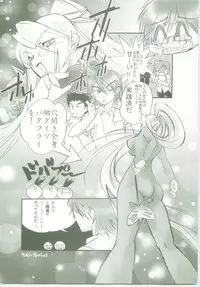 (Comic Castle 2005) [Studio ArtRoom (Kaidou Akira, Rakurincho)] AR9 Shakugan no Shana 5 Tsuujouhan (Shakugan no Shana)