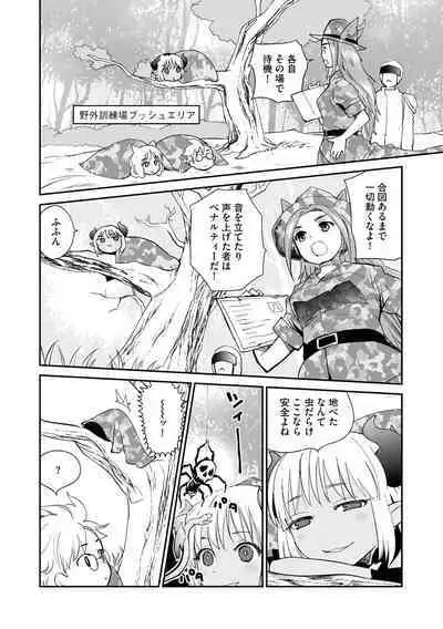 Kikai Intei@MACHIDA 01 - the Salacious Ditictive @MACHIDA Disorder