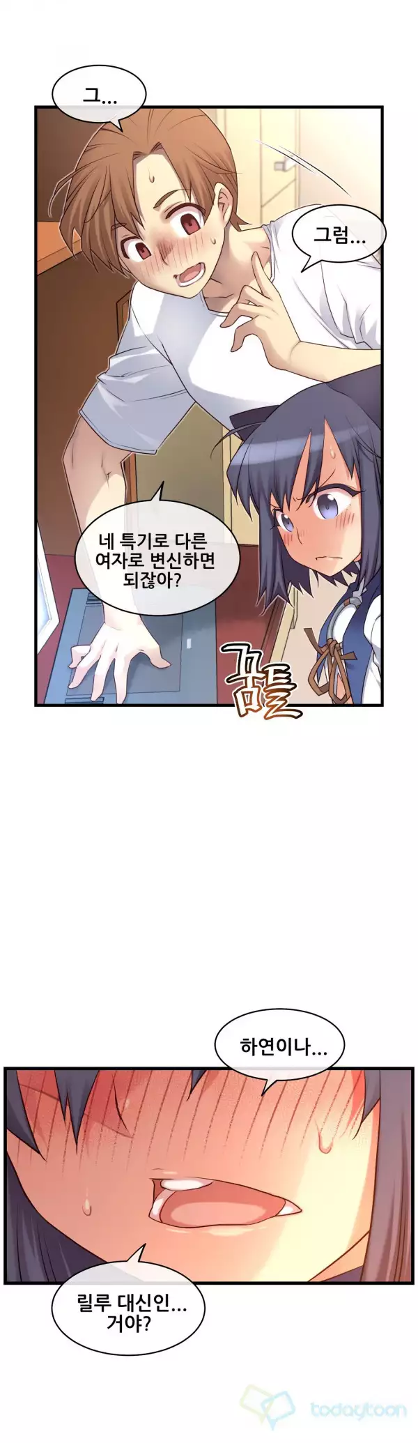 Master in My Dreams Ch.90-117