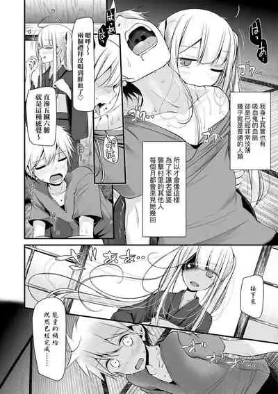 [Oouso] Toshiue no shojo wa o sukidesu ka | 年上的少女你也很喜歡吧? [Chinese] [Digital]