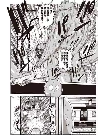 [Kiliu] Ike! Seijun Gakuen Ero-Mangabu Ch. 1-4 [Chinese] [拉拉肥汉化] [Digital]