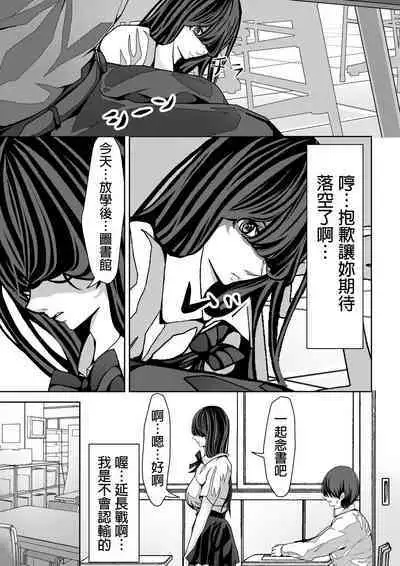 Mae no Seki no Fujimura-san ga Yuuwaku Shite Kuru Hanashi