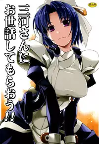 (C86) [Angyadow (Shikei)] Mikawa-san ni Osewa Shite Moraou!! (Kyoukai Senjou no Horizon) [Chinese] [脸肿汉化组]