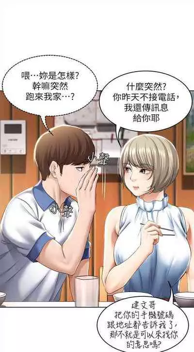 [嫌疑犯H & 金Zetta] 寄宿日記 1-85 官方中文（連載中）