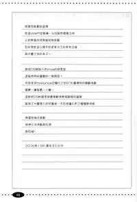 (C91) [Ngmyu (Tohgarashi Hideyu)] Himitsu no Sanshouuo (THE iDOLM@STER) [Chinese] [瑞树汉化组]