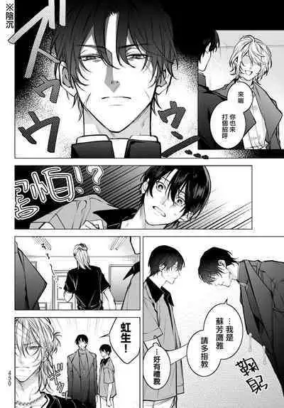 [Ozaki Kaho] Noisy Roommate ~Ie Nashi ni Natta node Ikemen to Kaiitsuki Bukken de Doukyo Hajimemashita~ | 我的怨种室友 Ch. 1-7(上+下) [Chinese] [苍蓝神烦汉化组x冒险者公会] [Digital]