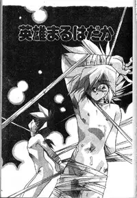 [Hindenburg] Oshiete Oneesama [Chinese]