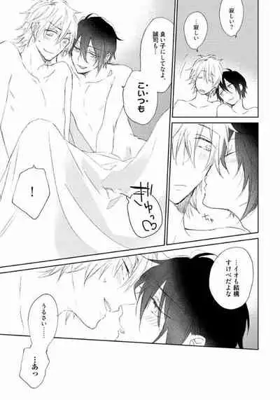 Rokudenashina Koi wa Magical de Twinkle ni Hansei Shiyagare