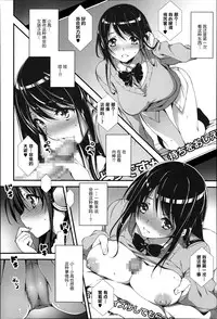 [Kikurage] Chie to H na Video (COMIC Anthurium 016 2014-08) [Chinese] [无毒汉化组]